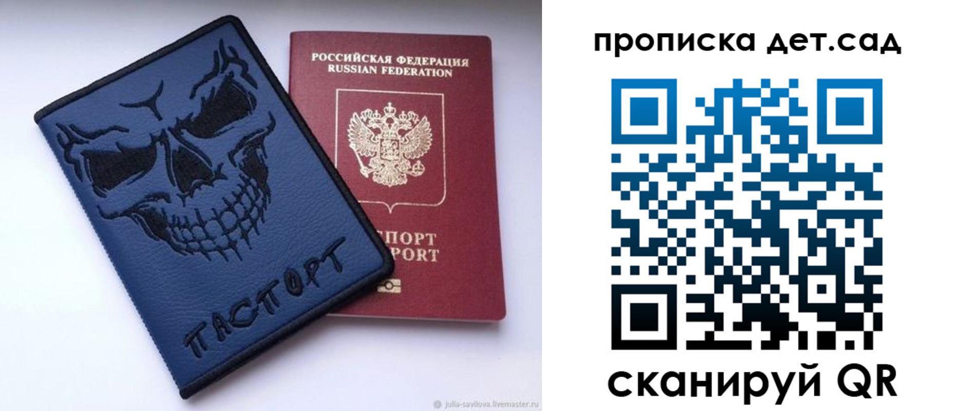 пропишу в квартире в Свободном