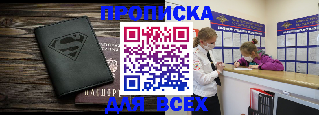 найти адрес прописки в Свободном