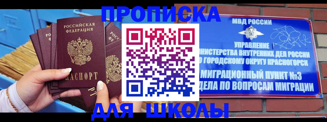 временная регистрация адрес в Свободном